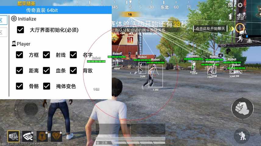 iOS和平精英免越狱辅助【GTR】支持苹果手机 ios设备