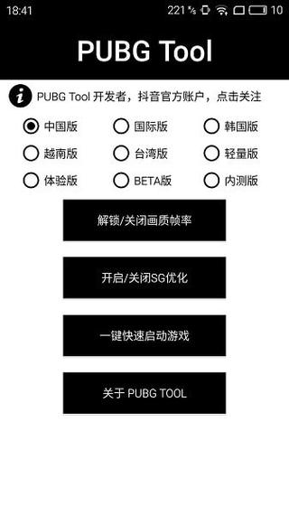 pubg地铁国际服《NRG》外挂度假岛随便乱杀